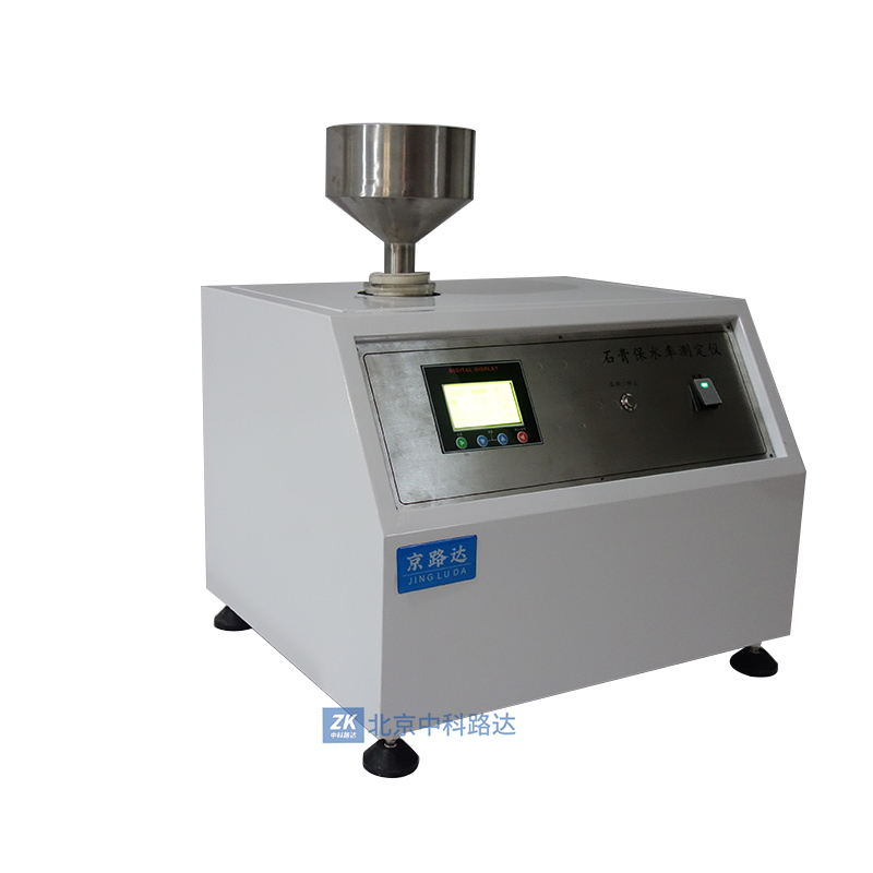 石膏保水率測(cè)定儀SGBS-2型