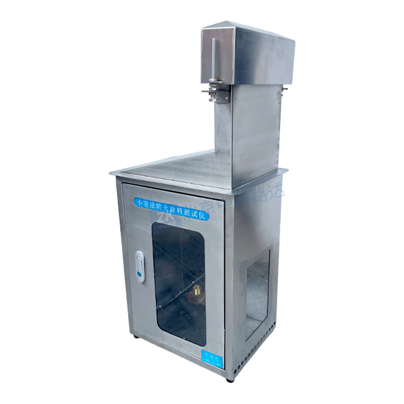 小室法防火涂料測試儀